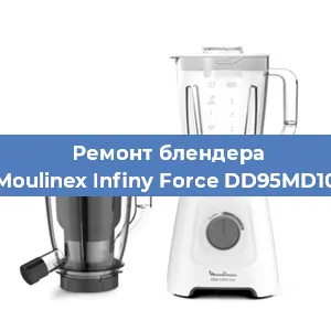 Замена щеток на блендере Moulinex Infiny Force DD95MD10 в Красноярске